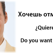 Как будет «отменять»?